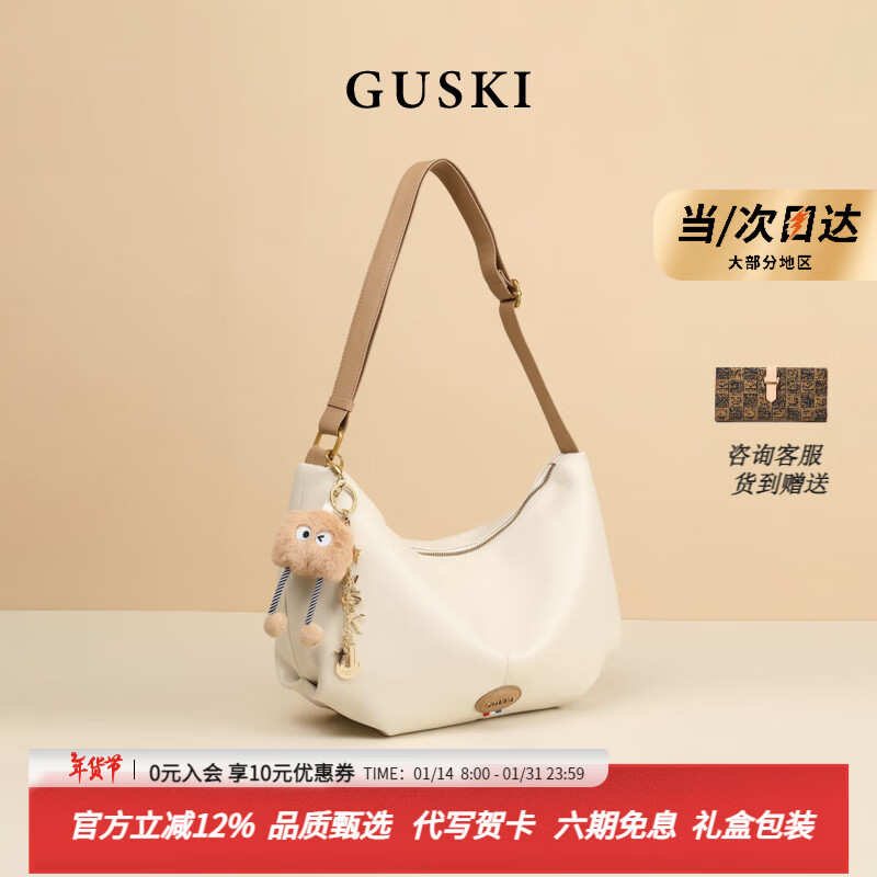 GUSKI法国奢侈品牌新款云朵单肩斜挎手提包包通勤生日新年情人节礼物 Off-white【米白色】 送女友送老婆送妈妈