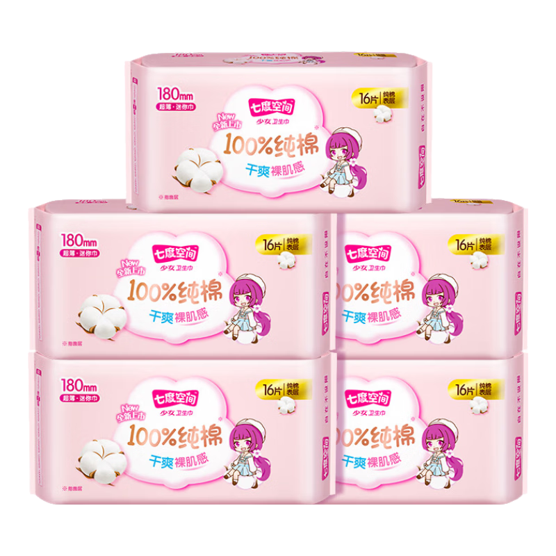 七度空間衛(wèi)生巾姨媽巾少女超薄純棉超長夜用衛(wèi)生巾護墊批發(fā)春節(jié)發(fā)貨 純棉180mm*80片