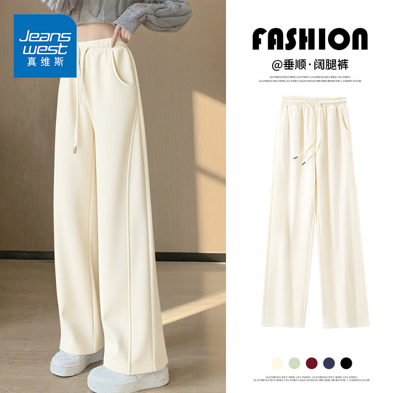真维斯（Jeanswest）休闲直筒裤女士加绒加厚运动裤2026春秋冬款设计感阔腿裤韩系长裤 薄款 米色 纯色 L