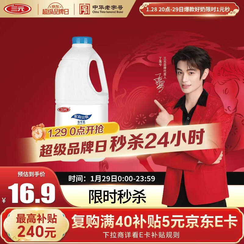 三元原味大桶风味酸牛奶1.8kg/桶 家庭装酸奶 新老包装交替发货