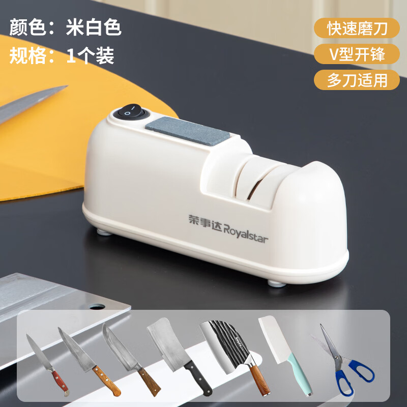 荣事达电动磨刀器旗舰升级大容量电池