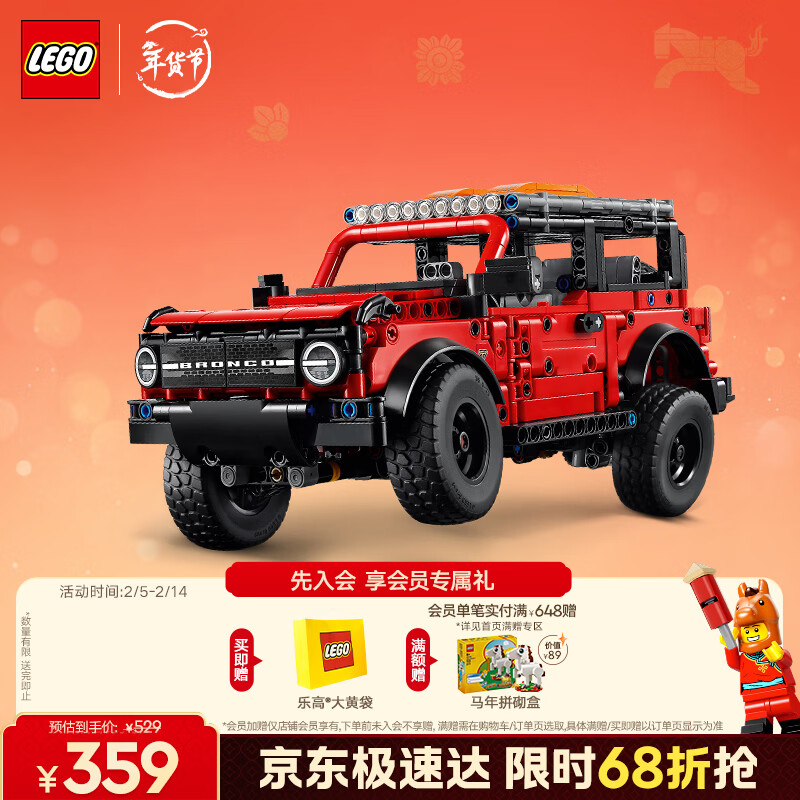 乐高（LEGO）积木机械组42213福特烈马SUV男孩儿童玩具生日礼物马年情人节装饰