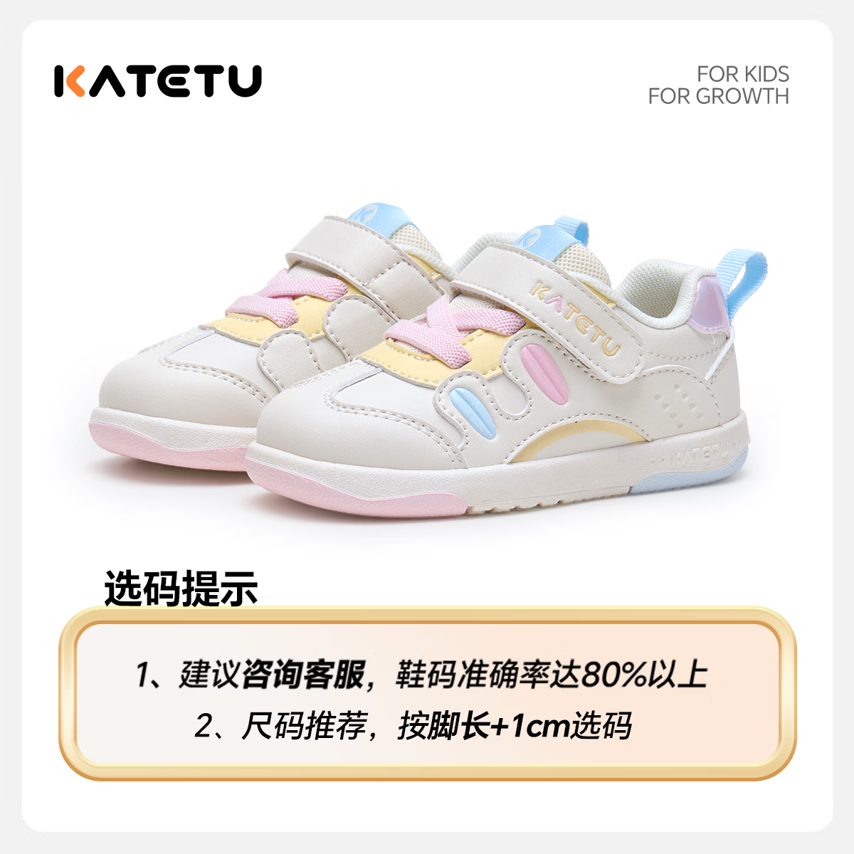 卡特兔婴儿学步鞋2026春新童鞋1-2岁小童稳步机能鞋室内防滑宝宝步前鞋 白粉黄 22 内长约14.0cm脚长约13.1-13.7