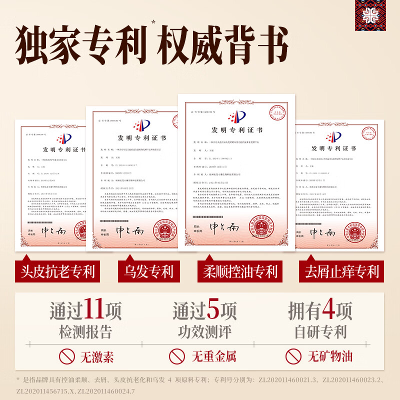 长发小寨【生姜人参首乌】淘米水洗发水 控油去屑洗发露洗发露头膏男女士 【两瓶钜惠】人参首乌洗发水400ml*2