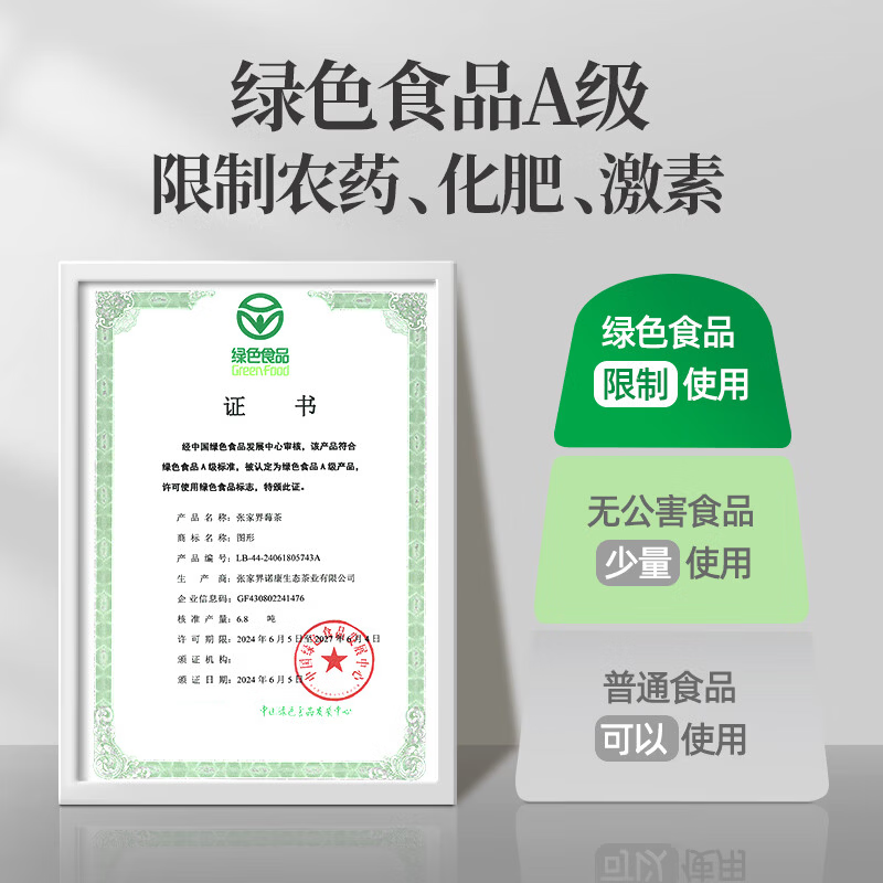 福锦袍张家界莓茶永顺龙须芽尖特级莓茶藤茶嫩芽尖花茶滋补养生茶125克 特级芽尖 125g*1袋 【张家界霉茶】