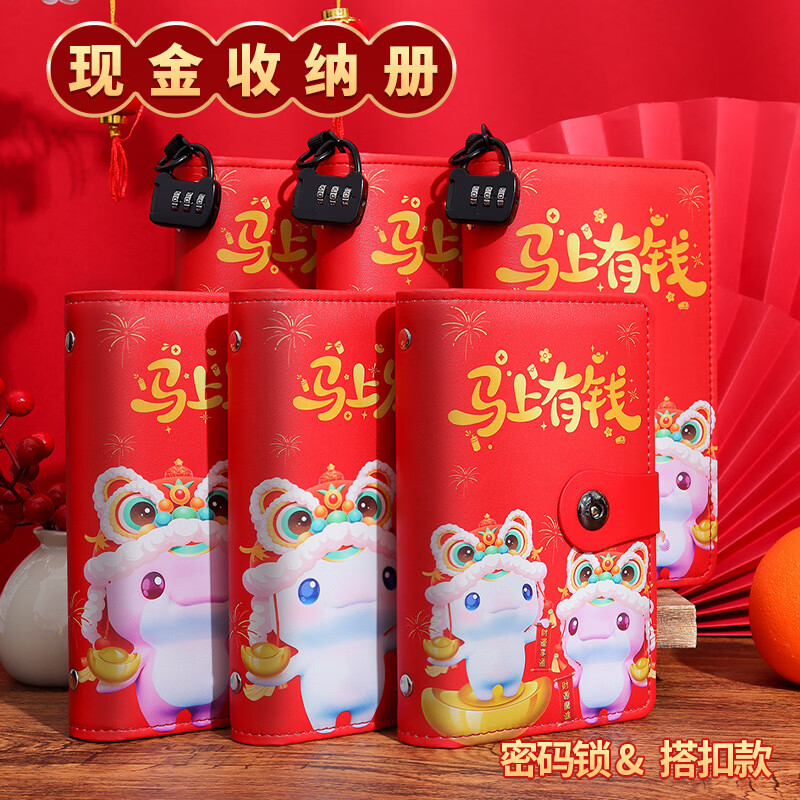 得业现金马年存钱本压岁钱钞纸币收藏册大容量理财钱夹 新年礼物存钱罐收纳袋攒钱存钱夹神器双面插袋 马上暴富【现金收纳册/可存2W】 拉链款+密码锁