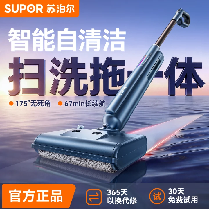 苏泊尔洗地机洗拖一体拖地机家用自动清洗固液分离无异味轻音轻量自牵引电动拖把EMC-K2 【O水渍O缠毛】1秒洗地7次-无线洗地机