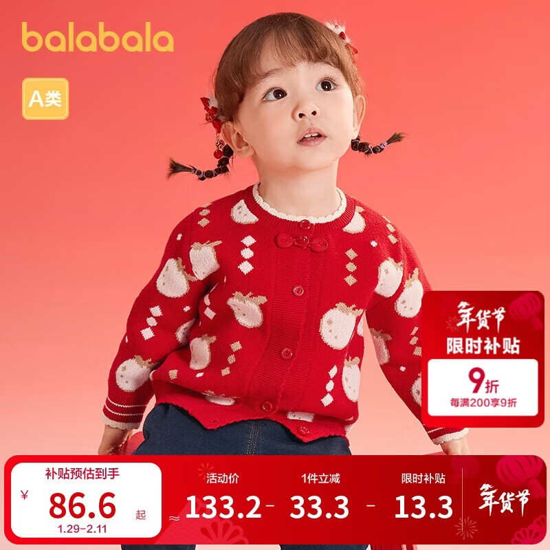 巴拉巴拉童装婴儿毛衣女童宝宝毛衫2025新款秋冬装针织衫开衫新年季拜年服