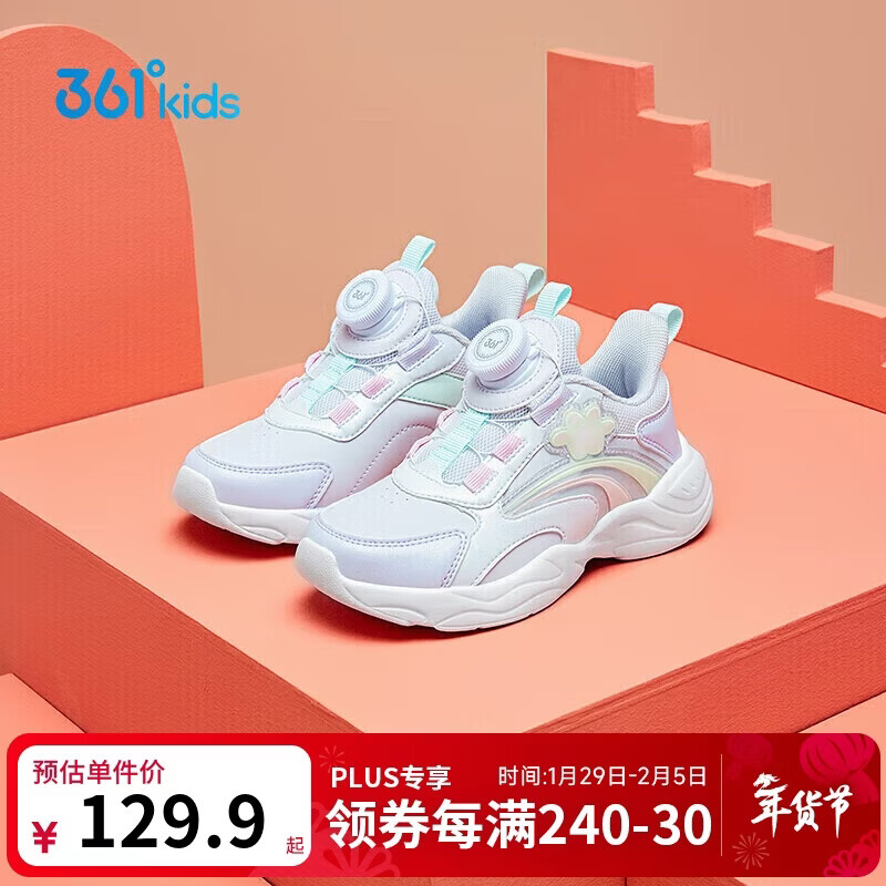 361°童鞋2025冬季小童女童旋纽扣跑鞋 白32