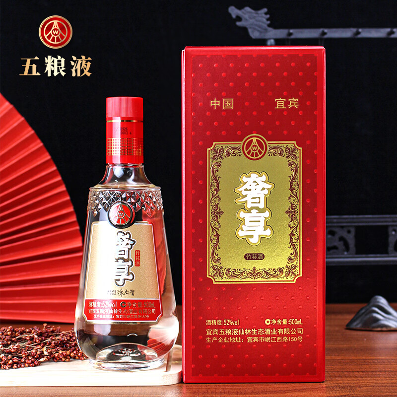 五粮液（WULIANGYE）生态出品 大师签名收藏版 喜宴收藏送礼  52度 500mL 2瓶 双瓶  赠礼袋