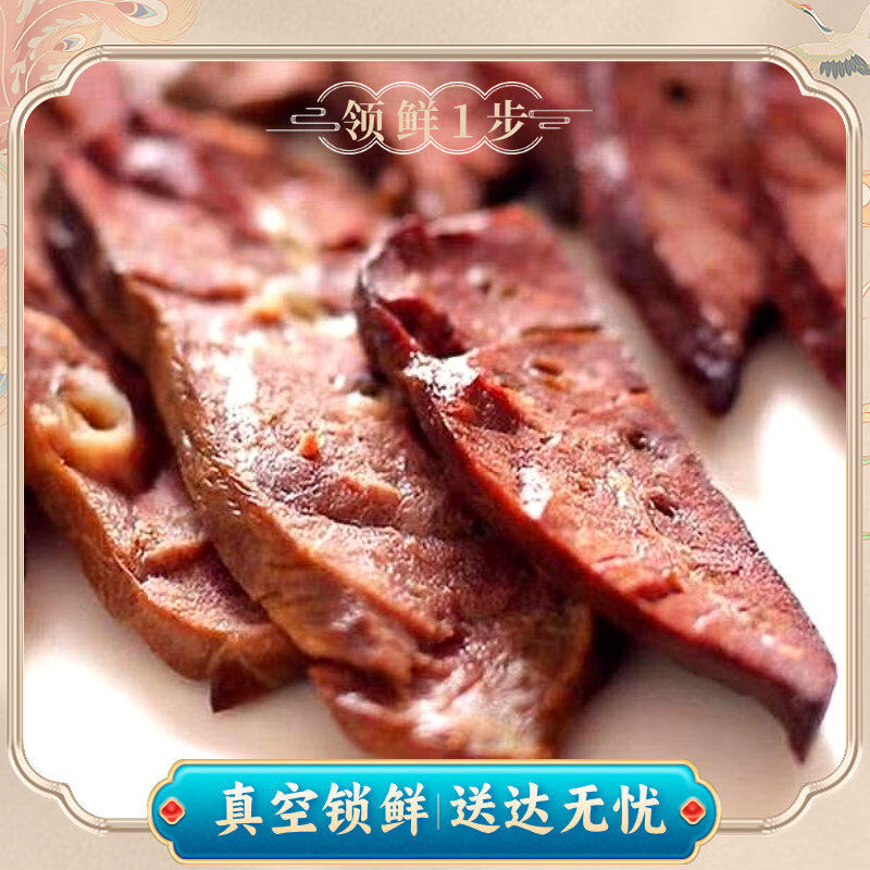 舜利诸城熏烤五香猪肺开袋即食卤味熟食真空装色美食猪肺下酒菜 熏烤五香猪肺鲜卤后薰500g