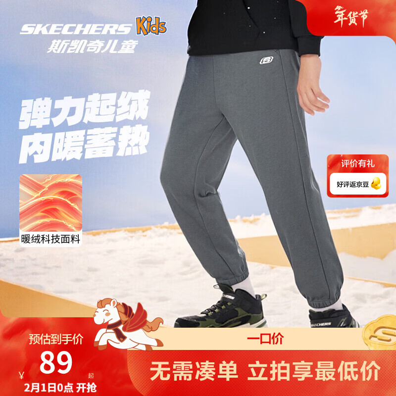 Skechers斯凯奇儿童休闲运动裤秋冬童装卫裤男女加绒保暖舒适裤子L425K117 加绒/花籽灰/02EW 150