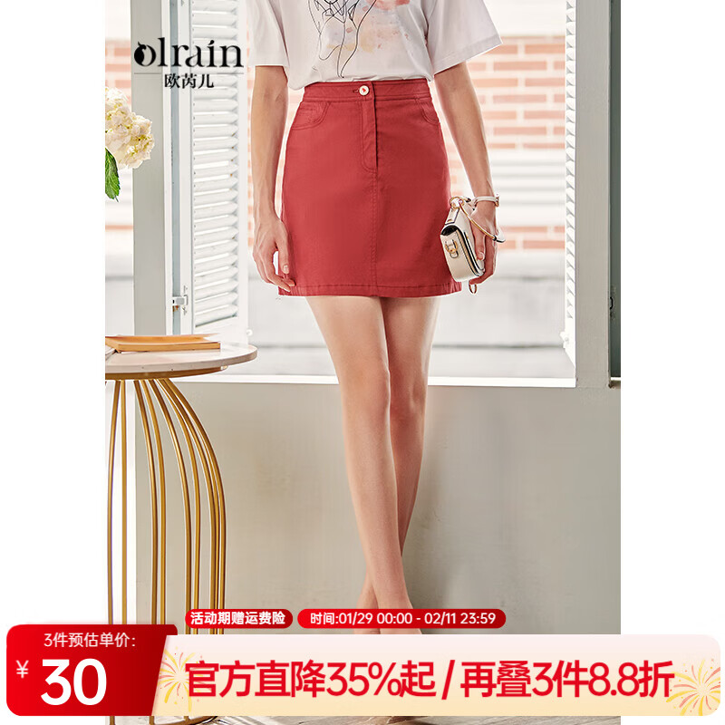 Olrain欧芮儿夏装女装高腰显瘦红色半身裙女复古百搭包臀A字短裙 O20XB32130 S