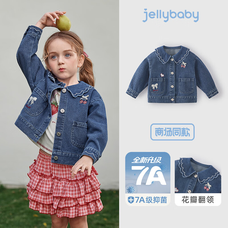 JELLYBABY【法式蝶结口袋翻领外套】26新品春款女童牛仔外套质感百搭中童 牛仔蓝 120