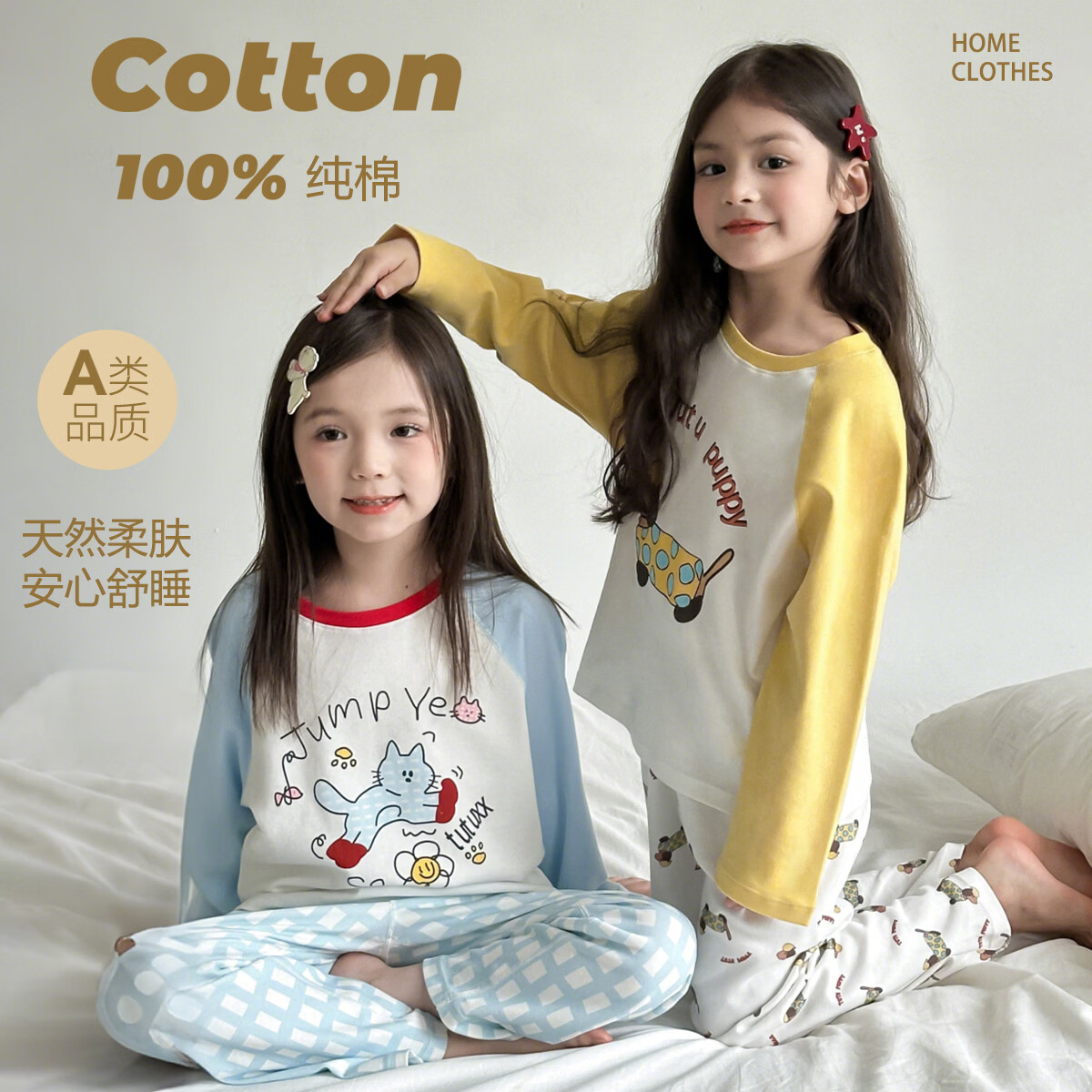 图图小象【A类抑菌】女童家居服套装纯棉秋装儿童睡衣大童T恤裤子两件套 天蓝色 【100%棉】 130 身高约130cm