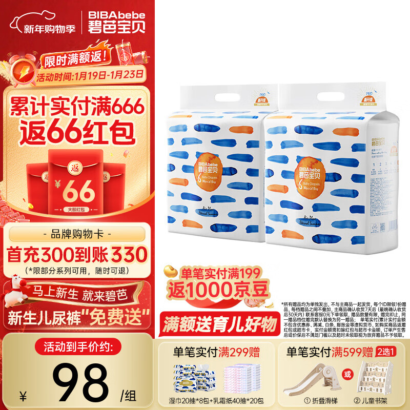 碧芭宝贝纸尿裤盛夏系列尿不湿0.2cm超薄纤柔透气 纸尿裤XXL30片*2包(15kg+)