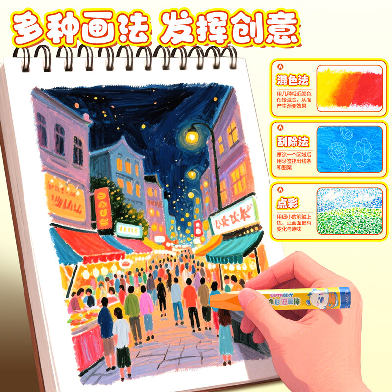 真彩（TRUECOLOR）丝滑油画棒不脏手可水洗儿童安全无毒涂鸦涂色绘画彩色笔蜡笔套装幼儿园小学生美术专用 48色/六角形油画棒(盒装)