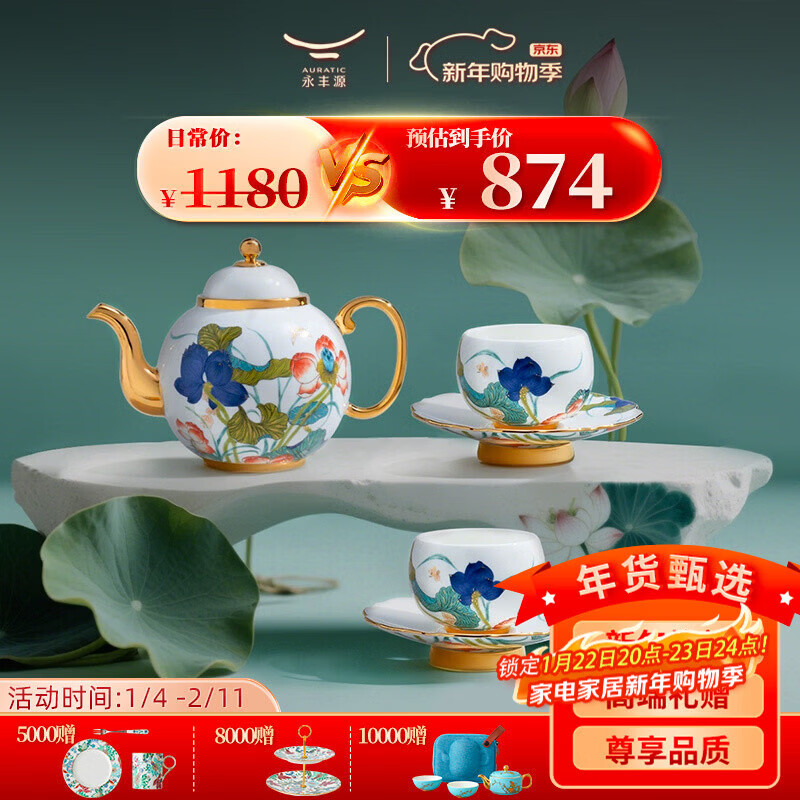 永丰源（auratic）幸福和鸣 6头/10头陶瓷茶具套装 礼物泡茶壶茶杯 高档礼盒装 6头【2人位】