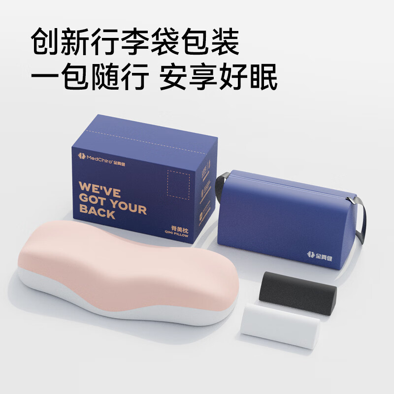 金脊健脊美枕 护颈枕记忆棉枕慢回弹深睡枕 知脊枕mini版出差旅行深睡枕 单只 脊美深睡枕-藏青