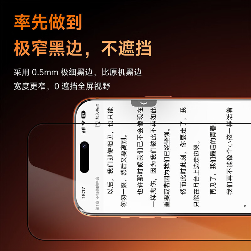 核力星球（HELIXINQQIU）适用iPhone17Promax钢化膜苹果17pro手机膜抗摔防爆抗指纹抗菌抗病毒AR高清无尘仓秒贴保护膜 AR高透抗反射抗散光钢化膜 适用iphone17promax