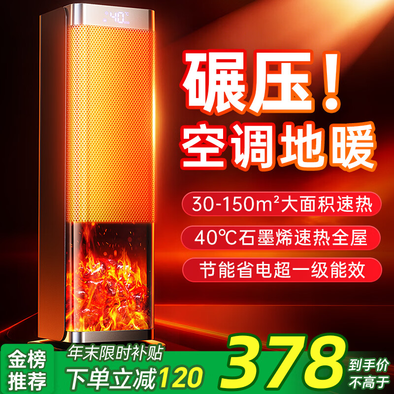 UORRIS旗舰店取暖器 458元 - 86线报