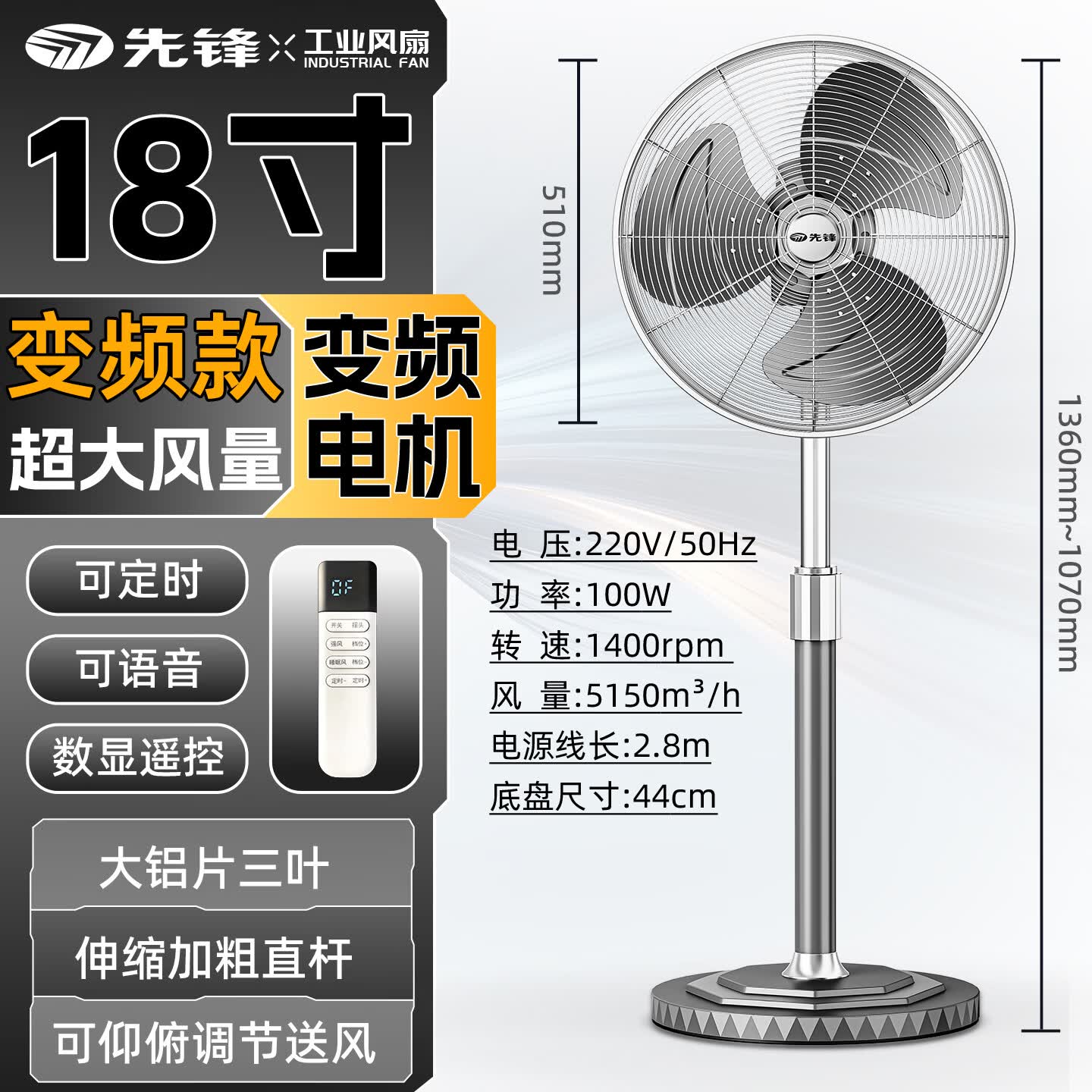 先锋(SINGFUN)电风扇家用落地风扇大风力工业风扇强力大铝叶立式摇头风扇商用工业电风扇定时遥控落地扇 18寸变频(灰色)|定时+语音+遥控(多仓发货)