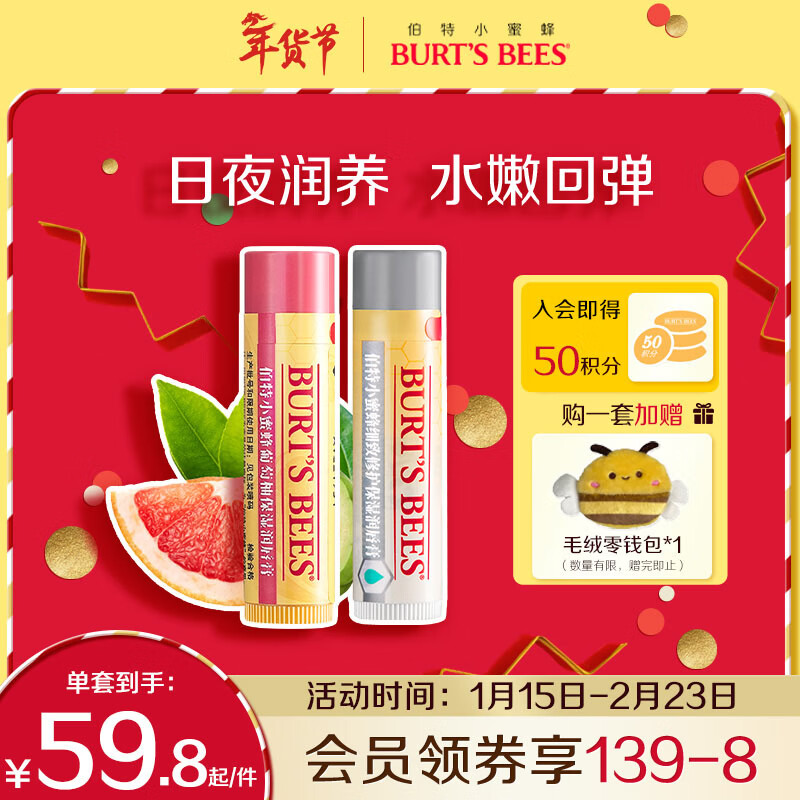 ����С�۷䣨Burt's Bees����ɫ�󴽸�ɽķͬ����Ȼ��ʪ���������˽�����������+ϸ��4.25g*2