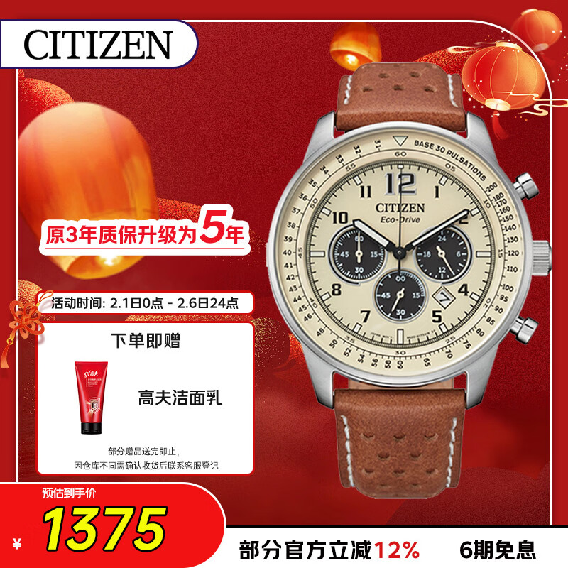 西铁城（CITIZEN）手表男日韩表FF系列光动能三眼盘皮带商务礼物CA4500-16X