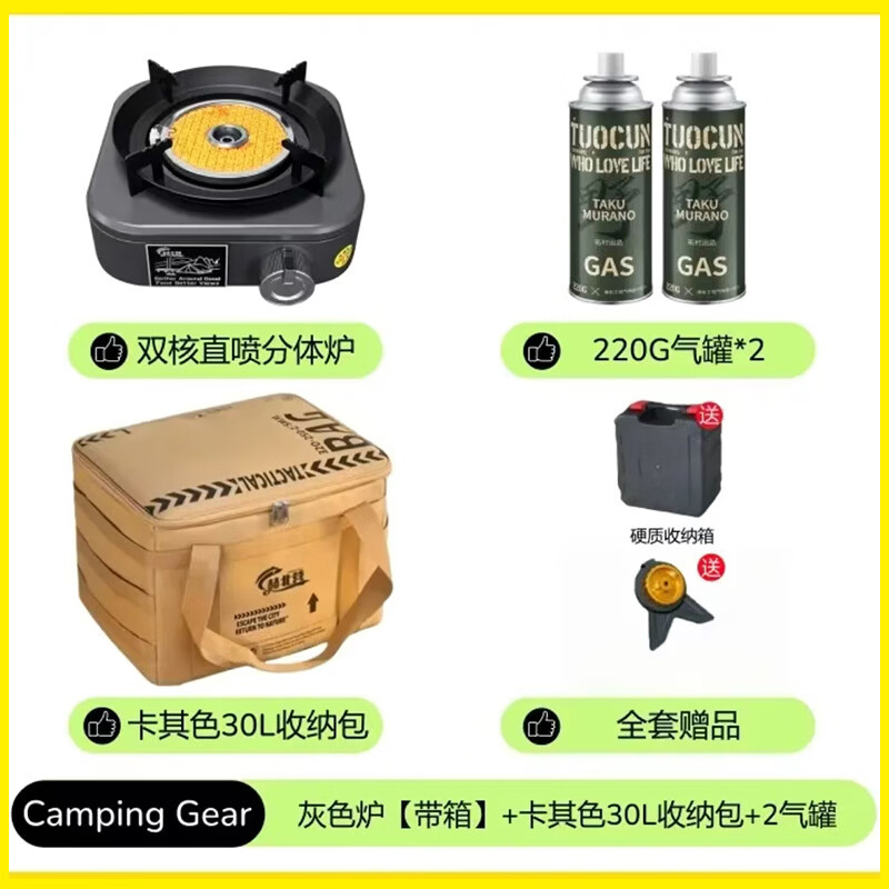 赫北营户外卡式炉露营炉具便携式野外煮火锅炉子卡磁炉全套带锅野餐套装 灰色炉+收纳包+气罐2瓶 京东折扣/优惠券