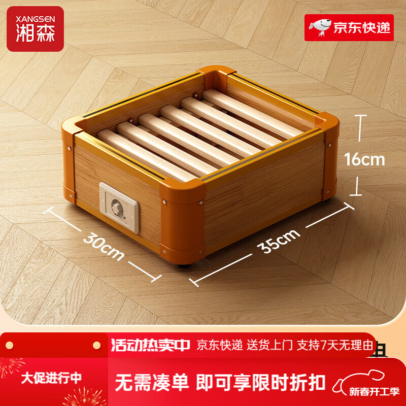 湘森實(shí)木取暖器家用烤火箱小型烘暖腳神器電火桶湖南烤火爐火箱BY 單人普通款35x30cm_(過(guò)熱保護(hù)_智能溫控)