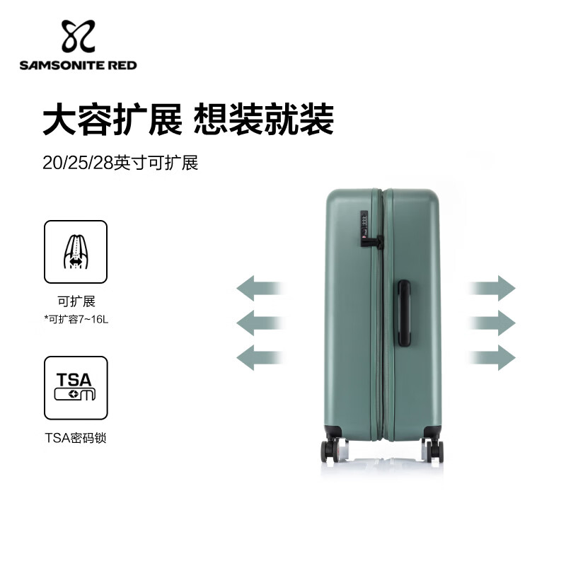 新秀丽【娜扎同款】大波浪行李箱 时尚轻盈拉杆箱 大容量密码旅行箱KJ1 HG0-石坂绿 25英寸
