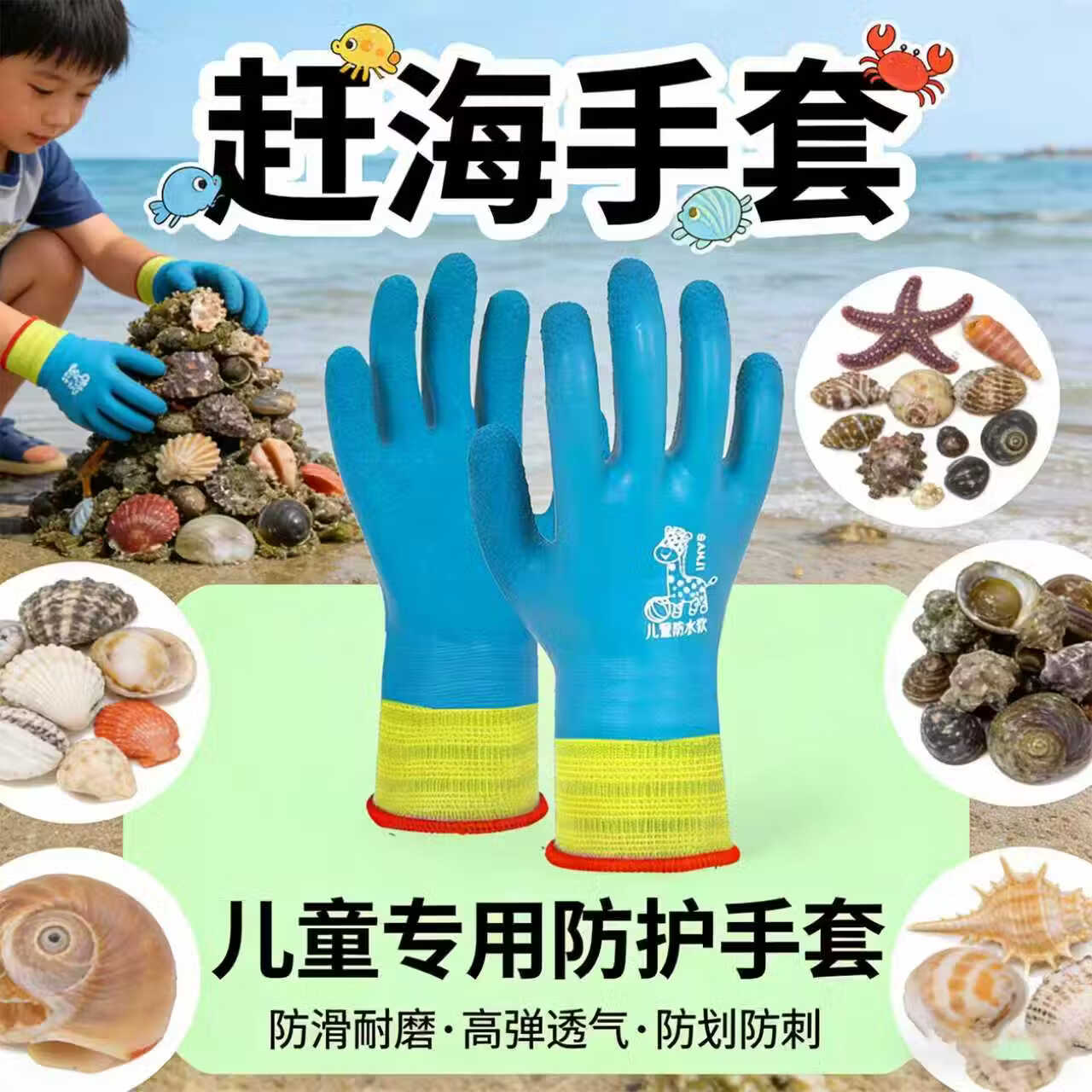 儿童赶海手套加长成人防水专用抓螃蟹防刺防滑男女园艺乳胶 【赶海专用】双面防扎防刺手套 适合3-5岁1双装