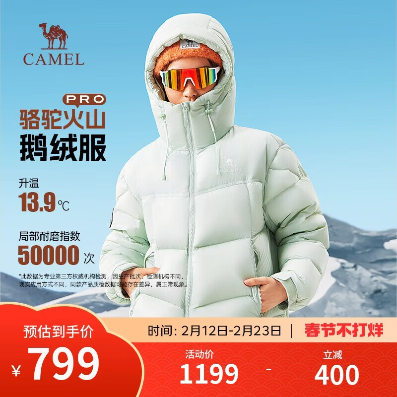 骆驼火山PRO鹅绒服迪丽热巴同款男女羽绒服加厚连帽外套M35CR07101