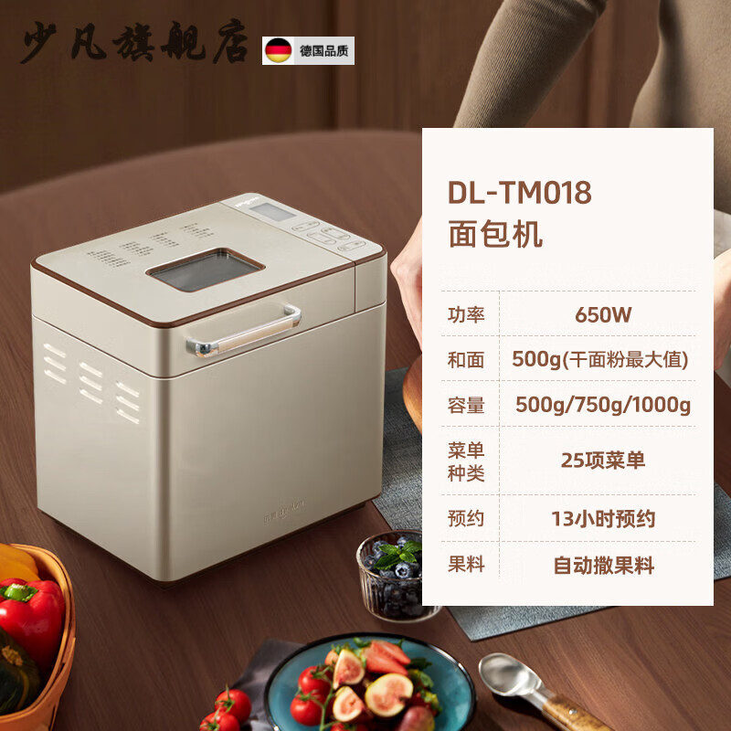 少凡德国进口品质面包机家用全自动小型蛋糕机和面烹饪机馒头机多功能早餐机 金色_【配酸奶杯】