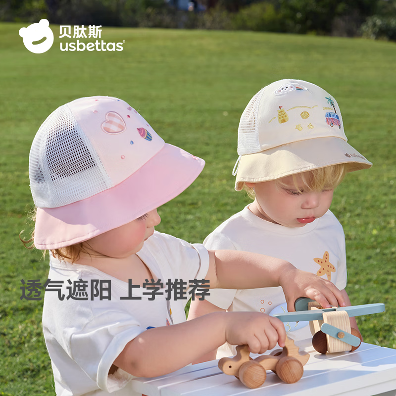 ����˹����ñ�Ӵ��ļ��¿�Ӥ��͸��������ɹñ��ͯ��������������ñ 39.9Ԫ