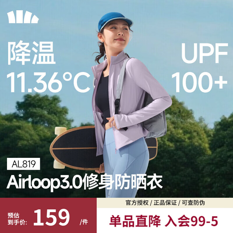 蕉下（beneunder）双C防晒衣修身立领运动外套女款收腰显瘦冰丝凉感连帽防晒服 薄烟紫 XS