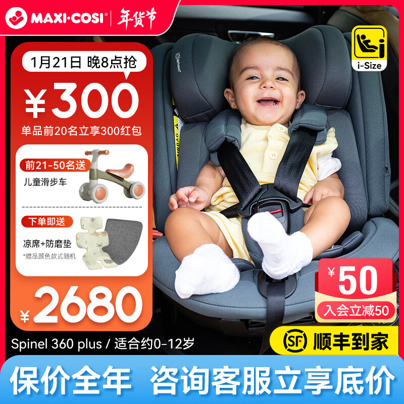 maxicosi迈可适安全座椅儿童汽车0-12岁大童宝宝新生婴儿车载可坐可躺 【0-12岁可视化提醒】Spinel 【柏林灰】