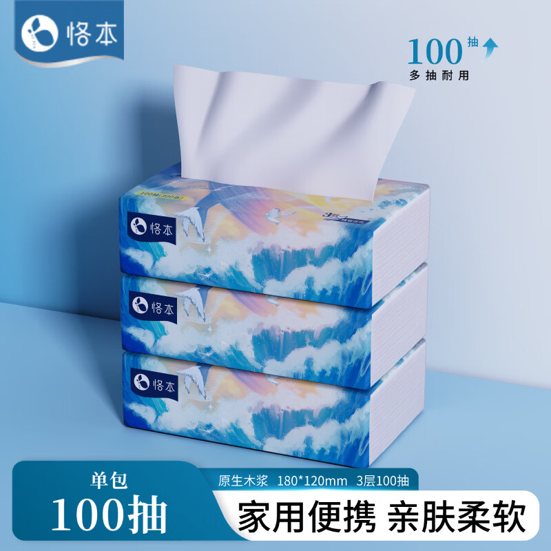 恪本抽纸100抽*3包 0.9元,清风挂抽1提1000张 0.9元,洁柔乳霜纸80片 0.9元 - 线报酷 恪本抽纸100抽*3包 0.9元,清风挂抽1提1000张 0.9元,洁柔乳霜纸80片 0.9元 - 线报酷