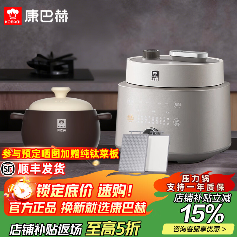 康巴赫纯钛电压力锅高压锅家用电饭煲智能料理锅家用免排气大容量电饭锅0氟涂层4-5L+养生陶瓷煲套装 钛金色 5L 纯钛高压料理锅+陶瓷煲4L