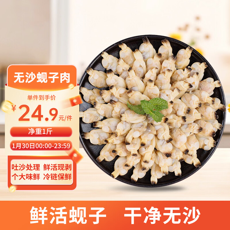 美加佳无沙蚬子肉净重1斤 冷冻花甲肉 熟冻蛤蜊肉 花蛤肉  年货聚餐