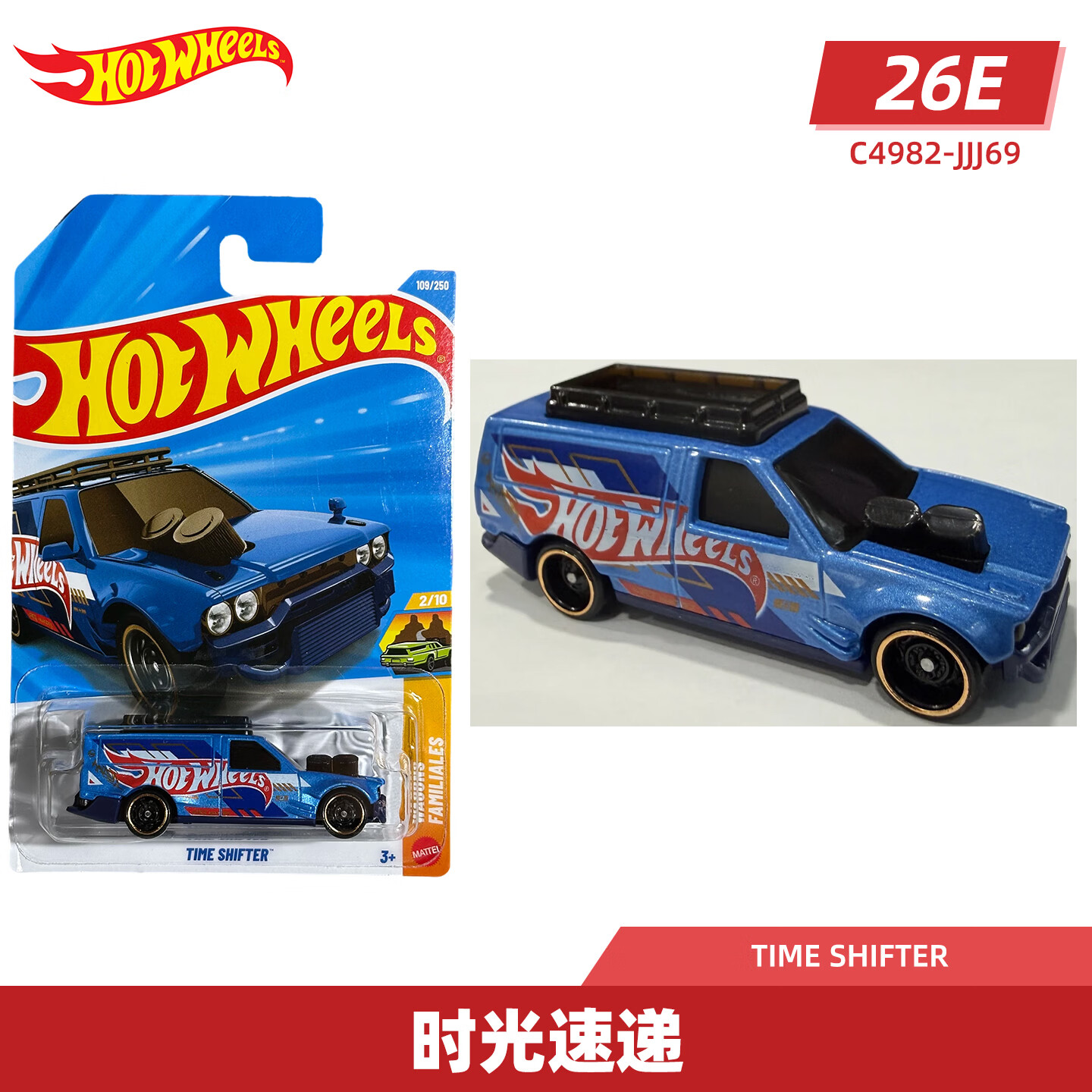 风火轮（HOT WHEELS）合金小车收藏车模26E&amp;26F批次帕加尼风神辛普森惠普福特 109 时光速递