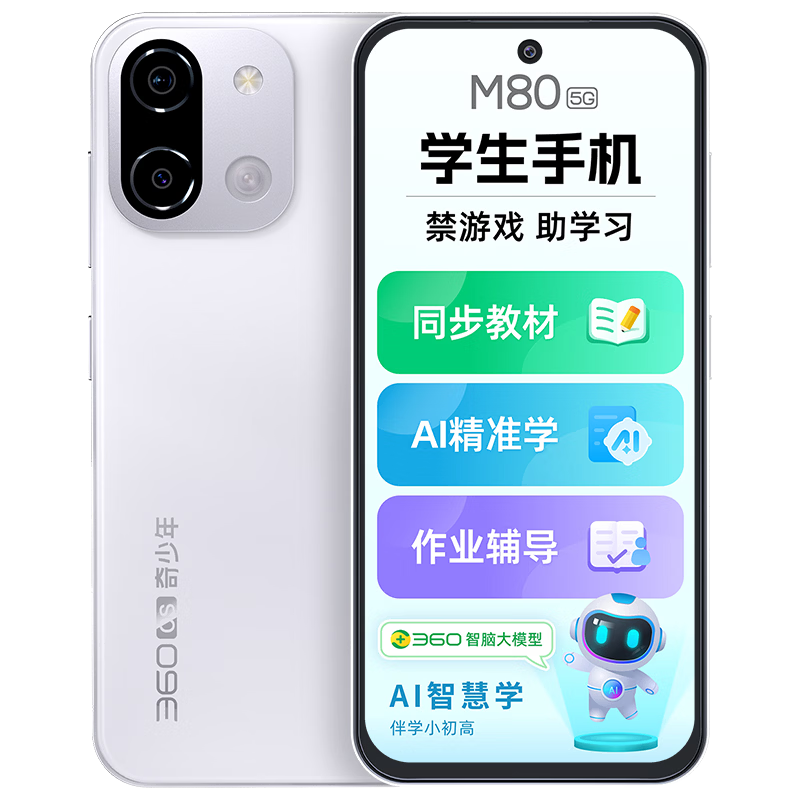 360 OS������ M80 ѧ��ר��5G�ֻ� 8G+256G ��ɫ �����Լҳ��ܿ� 2800.6Ԫ(������)