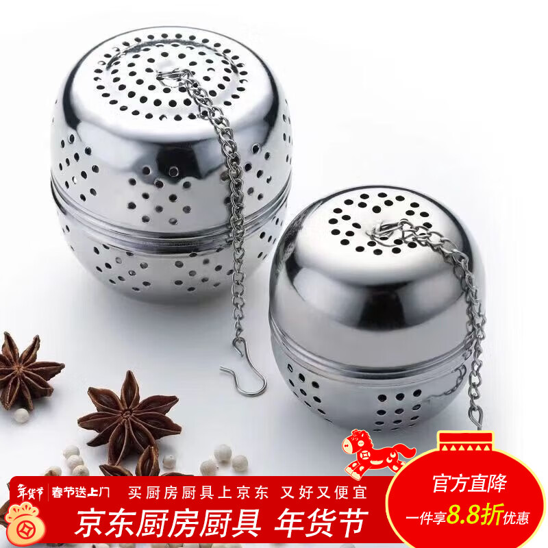 泰禧阁大料包不锈钢调料球煲汤410带微磁的调味球茶叶泡茶分离器调料盒 大号买一送一【2个】