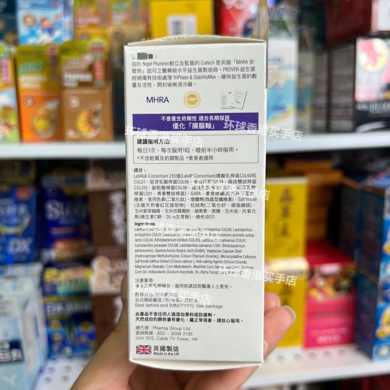 PROVEN香港代购进口补脑甜睡配方255亿益生菌好眠深睡整肠排毒瘦身减脂 补脑甜睡配方益生菌 30粒*1盒