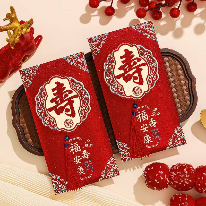 具才2026寿比南山新年大号一万元红包封袋马年过年老人高档创意流苏款