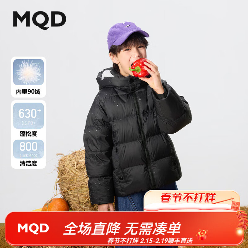 马骑顿【短款】MQD男童25冬新款学院风轻盈保暖连帽羽绒服 黑色 130 充绒量85g