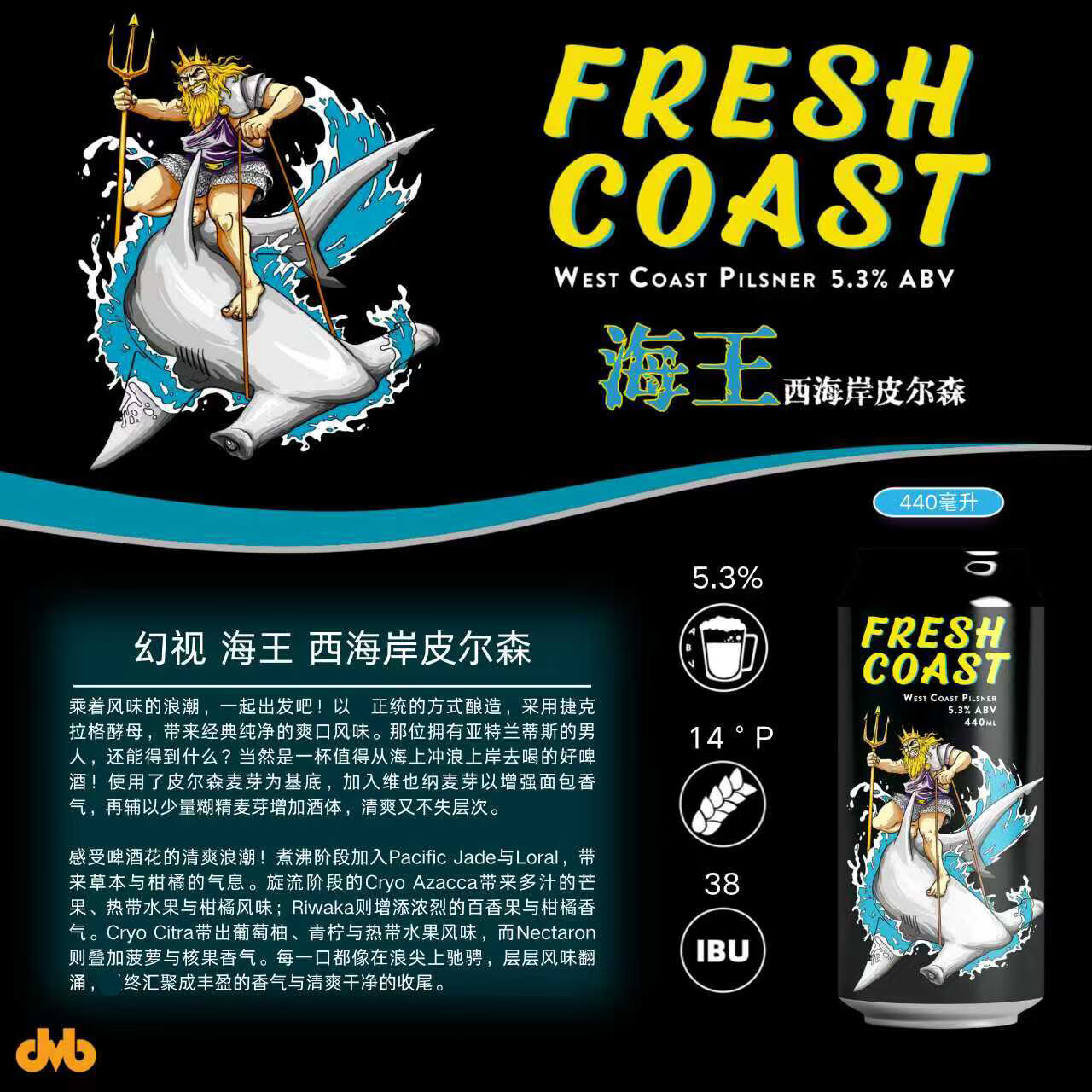 幻视新西兰进口幻视精酿啤酒 酒花救赎西海岸IPA可乐熊酸艾尔啤酒 海王西海岸皮尔森  440mL 1罐