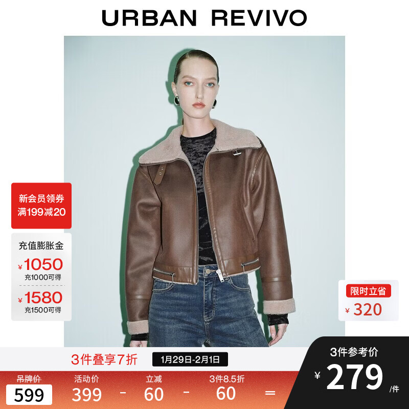 UR2025冬季新款女装琥珀流光风立领外套UWM150026+ 石色 S