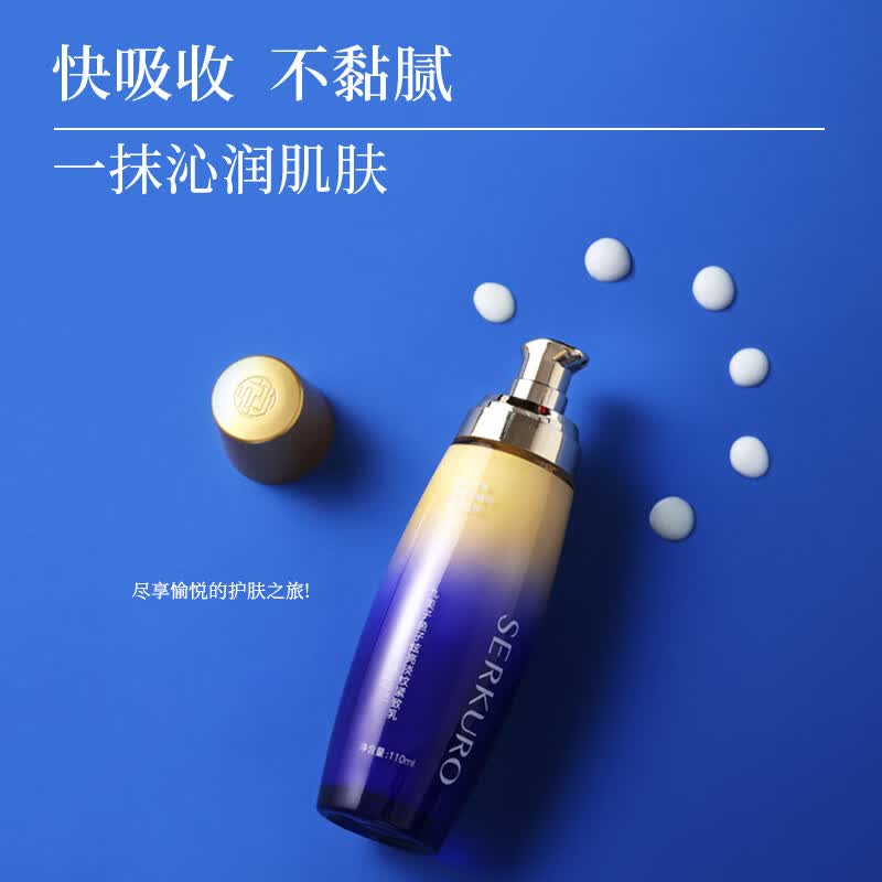 九美子鱼子炫亮淡纹紧致乳保湿紧致抗皱提亮肤色护肤品乳液旗舰店正品 鱼子炫亮淡纹紧致乳