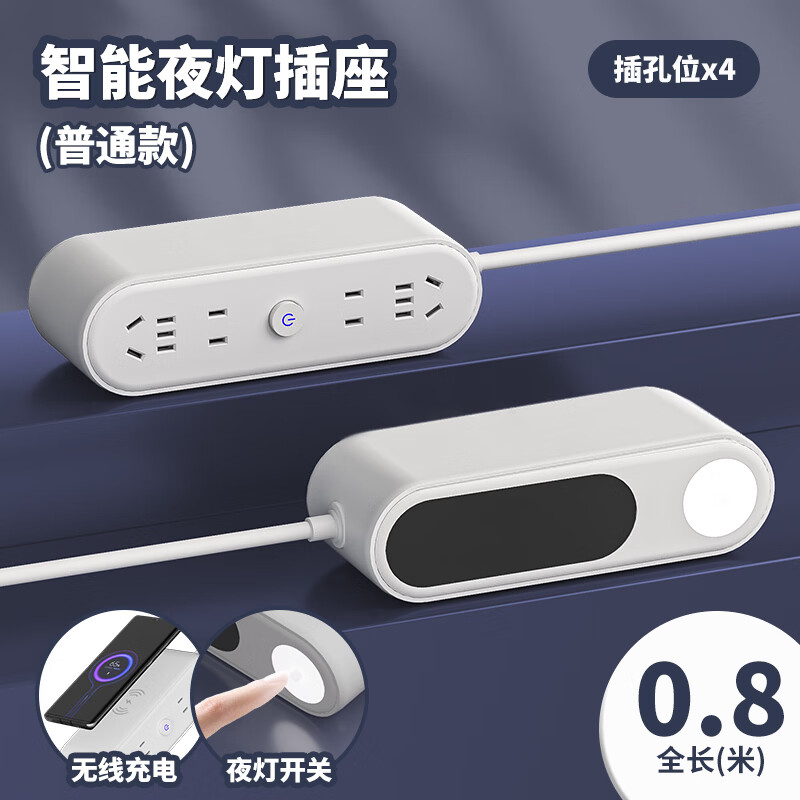苏士赫尔摩一件包邮【55W 超级快充】无线充桌面充电站 - 3USB+Type-C+4位插排，总控白，多设备快充一体 夜灯插座 4位0.8米(功能少)